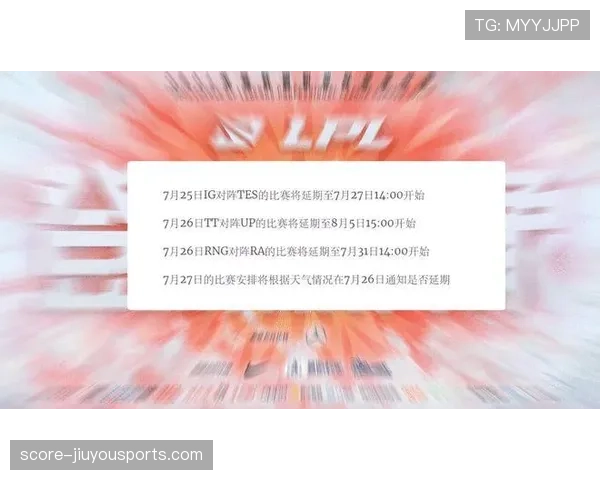 延期比赛规则详解:哪些情况必须重新安排比赛时间? 延期比赛规则详解:哪些情况必须重新安排比赛时间?